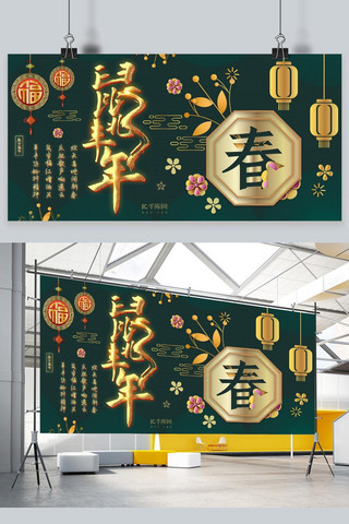 中国剪纸风新年海报模板_鼠年鼠兆丰年墨绿色剪纸风展板