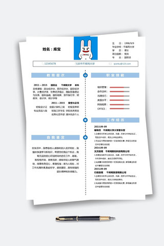 方块浅蓝简约简历模板Word