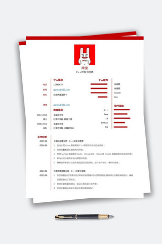 简洁红白色简历红色大红简单简约简历