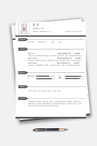 模板褐色海报模板_褐色经典风个人设计求职简历