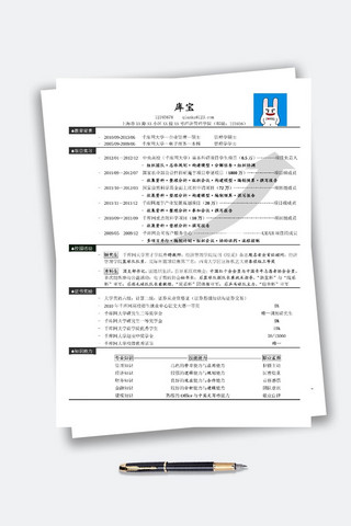 简约简历模板海报模板_灰色块线条简约简历模板Word