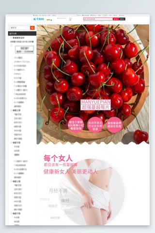 保健品蔓越莓片玫红简约风电商设计详情页