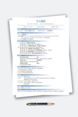 个人履历海报模板_蓝色简洁个人履历新媒体通用简历模板