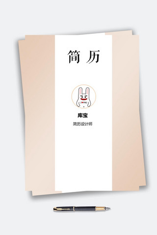 ui设计师简历模板海报模板_简约粉色大学应届生设计师多页求职简历模板