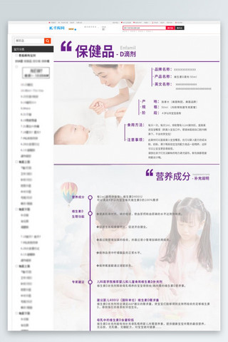 血液滴管海报模板_保健品婴儿滴管试剂紫色简约风电商设计详情页