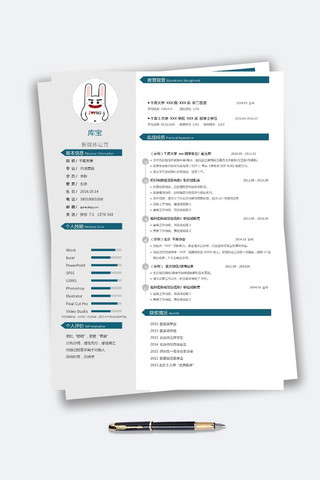 媒体运营求职简历海报模板_简约创意新媒体运营求职简历模板个人履历