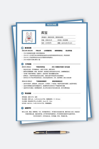 白领简历模板海报模板_简约线条企业白领培训讲师word简历模板