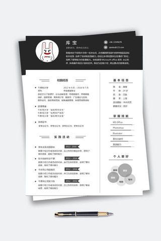 化工设备海报模板_黑色线条简约简历模板学生简历