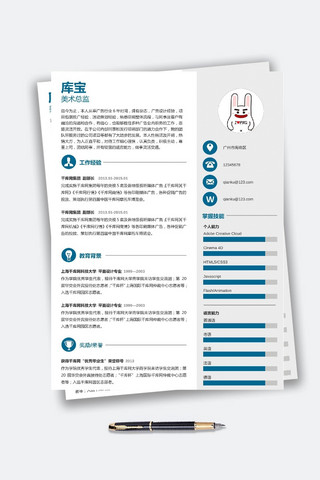 求职简历大学生海报模板_蓝色主题求职简历大学生简历通用模板