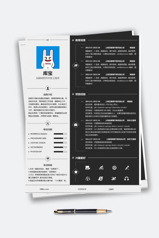 灰色简约风格软件开发专业大学生求职简历