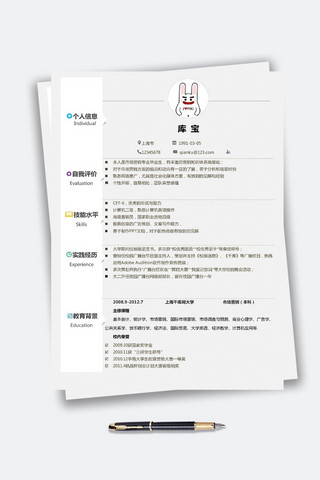 市场营销简历大学生简历模板