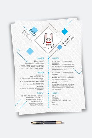 简约蓝色图形软件工程师简历模板