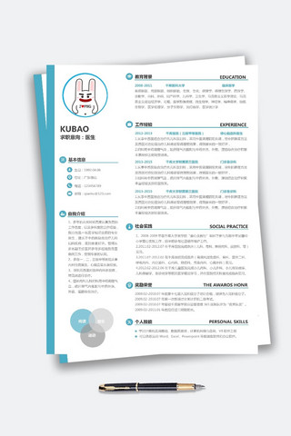 清爽蓝色大学应届生医生word简历模板