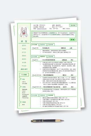 招聘求职简历海报模板_创意简历大学生应届生招聘Word简历模板