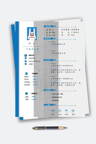 平面设计简历UI设计简历大学毕业简历