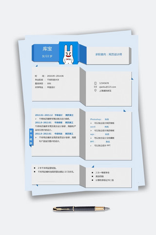 简单简历模板海报模板_方块创意简单简约模板大学生通用简历模板