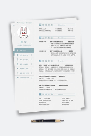 大学生毕业简历海报模板_灰色简单简约简历模板大学生毕业通用简历