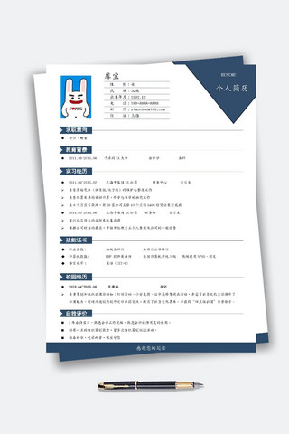 蓝色税务海报模板_财务会计面试简约简历