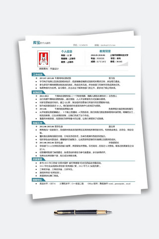 罗列样式海报模板_简洁罗列模板简单简约简历