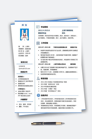 销售经理销售助理求职简历大学简历模板