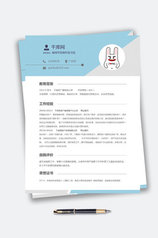 现代简约简历word模板海报模板_编导节目制作应届实习生简历Word模板