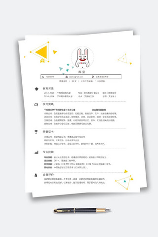 清新活泼线条简历简约创意简历模板