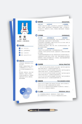 创意个人简历海报模板_创意蓝色简约人事行政个人简历模板