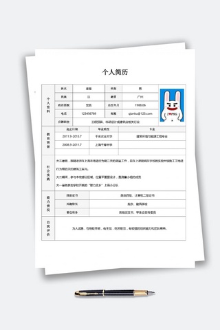 科研海报模板_简约工程预算科研设计或建筑业相关行业简历