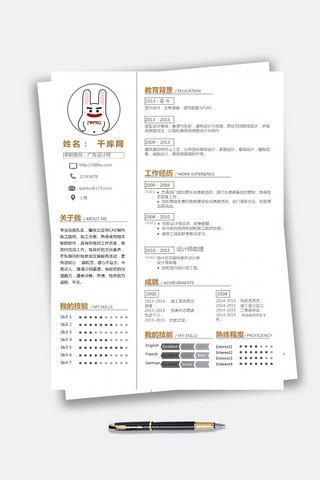 广告设计师简历海报模板_简约黄色广告设计师简历模板