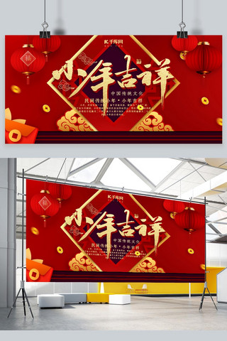 北方小年海报模板_创意中国风小年吉祥展板