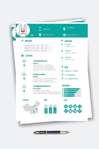 电子商务模板海报模板_绿色时间轴简历创意简历模板