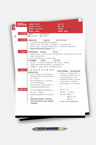 干练海报模板_红白大气沉稳市场专业求职简历