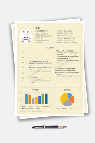 行政管理海报模板_产品运营数据分析统计图创意模板