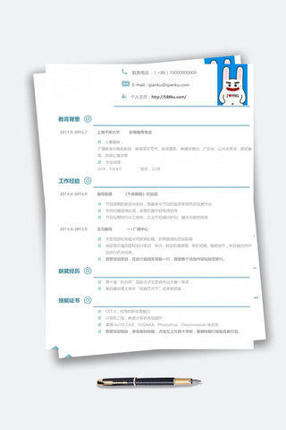 个人求职面试简历模板海报模板_简约白底个人求职简历模板