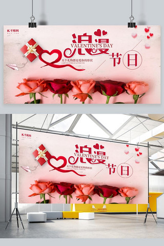玫瑰花展板海报模板_214情人节玫瑰花粉色简约展板