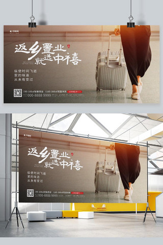 行李箱创意海报海报模板_返乡置业行李箱黄色写实展板