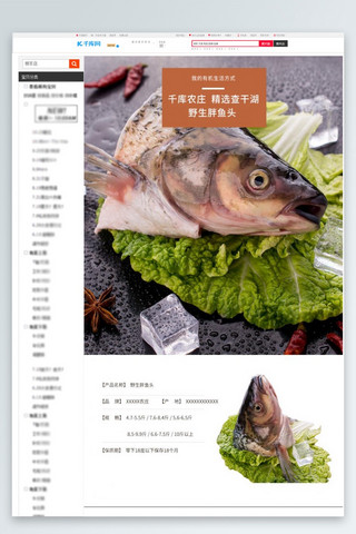 生鲜水产精选鲜美胖头鱼棕色简约风电商设计详情页