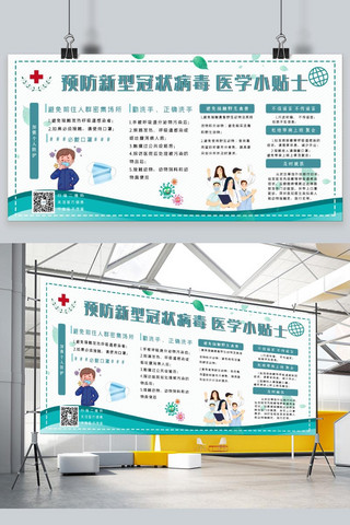 温馨提示医院海报模板_新型冠状病毒医生蓝色简约展板