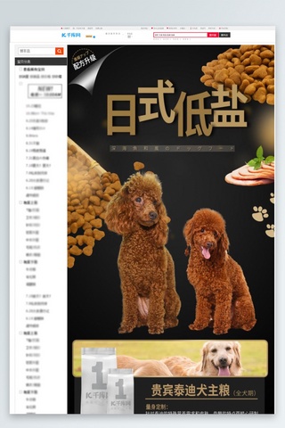 灰猫海报模板_宠物食品低盐犬粮灰金简约大气电商设计详情页