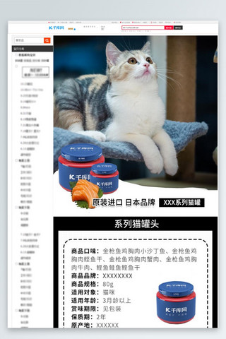 糖水雪梨罐头海报模板_宠物食品萌猫系列罐头黑色简约风电商设计详情页