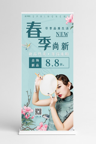 中国风旗袍海报模板_春季上新旗袍女孩蓝色中国风展架