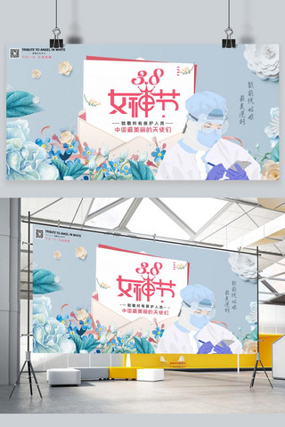 女神节海报横海报模板_38妇女节女神节蓝色简约展板