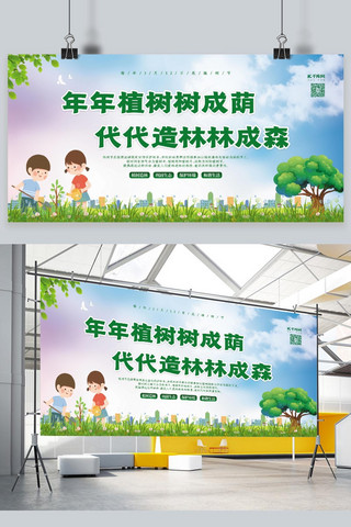 绿色横幅背景海报模板_植树节植树造林绿色城建风展板