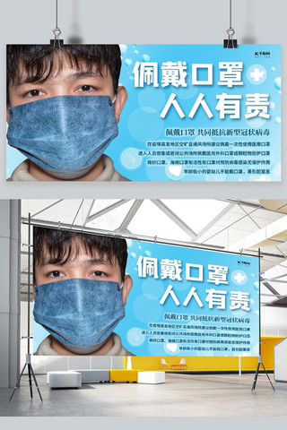 蓝色医疗展板海报模板_佩戴口罩人物蓝色医疗展板