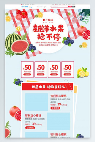 回族饮食海报模板_生鲜水果卡通电商首页