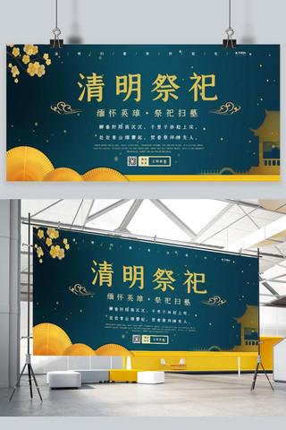 网络祭扫海报模板_清明节亭子蓝色中国风展板