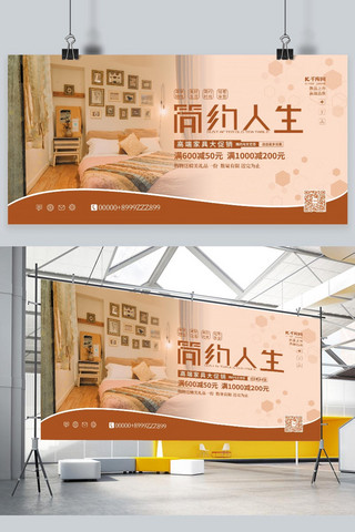 家装摄影图海报模板_家具促销摄影图黄色简约展板