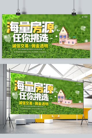房屋海报模板_房屋出租房子绿色大气展板