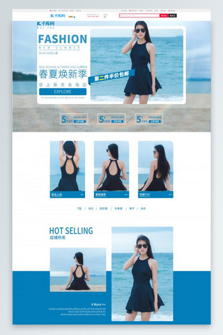 蓝色泳装海报模板_女装蓝色促销服装泳衣电商首页
