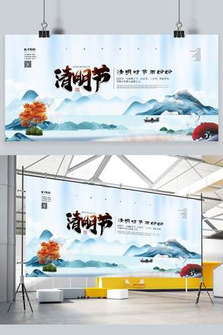 中国水墨风手绘海报模板_清明节中国画蓝色中国风展板